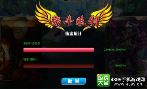 战无止境OL战斗胜利