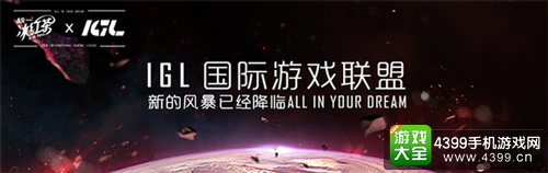 斗鱼主播鸣圣IGL夺魁 不败传奇致谢粉丝