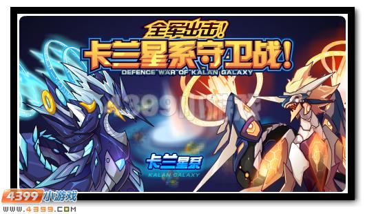 赛尔号12月2日攻略汇总