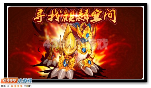 赛尔号12月2日攻略汇总