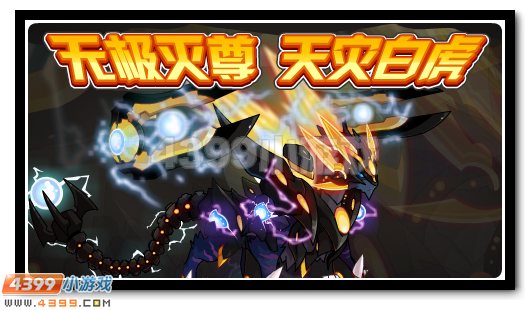 赛尔号12月2日攻略汇总