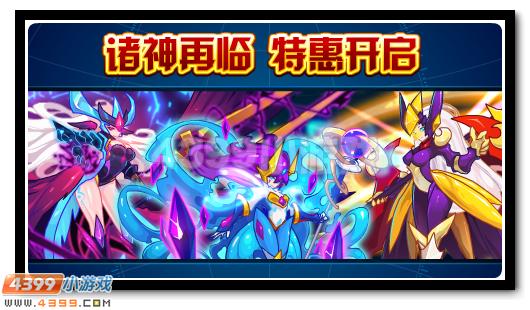 赛尔号12月2日攻略汇总