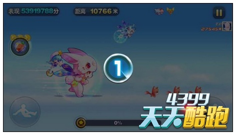 天天酷跑小小兔1:5000高分搭配