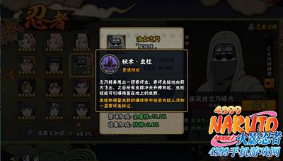 火影忍者手游疾风传志乃技能解析
