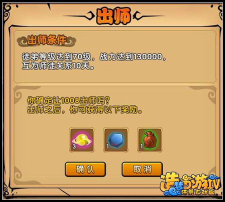 洪荒大劫篇出师奖励