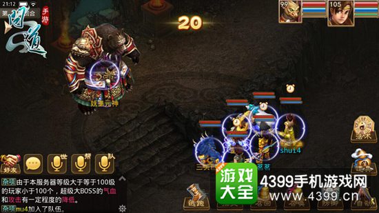问道手游玩家挑战世界BOSS黑熊妖皇