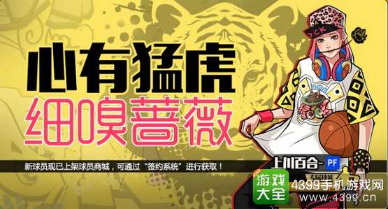 街篮上川百合技能搭配