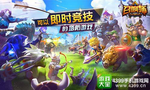 召唤师