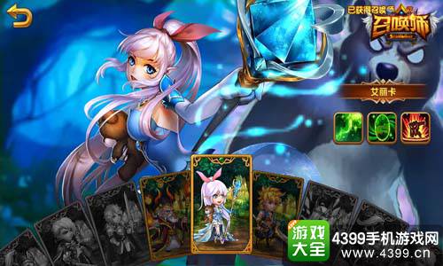 召唤师