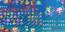 天天酷跑组队战版解包图曝光 新精灵新配饰即将来袭