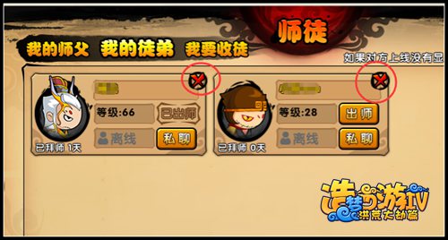 洪荒大劫篇怎么解除师徒关系
