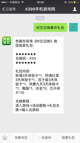 精品手游微信