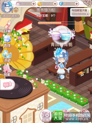 花语学园12月1挖宝攻略