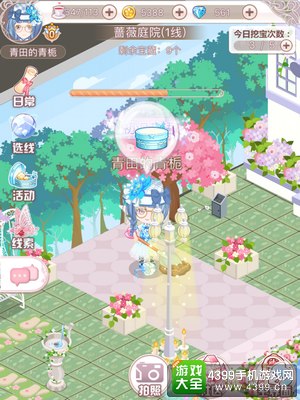 花语学园每日挖宝