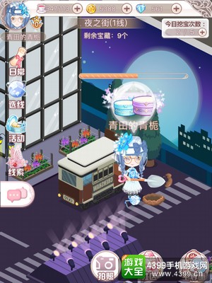花语学园12.1挖宝