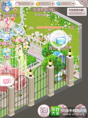 花语学园12.1地点