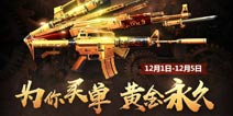 生死狙击手游今日不删档首发 在线送英雄武器