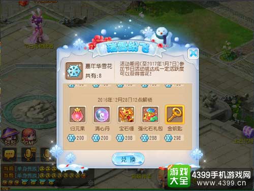 瑞雪纷飞
