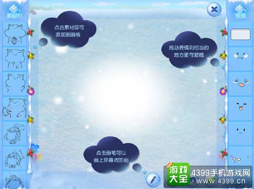 雪地涂鸦