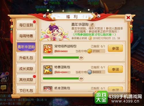 折扣多多
