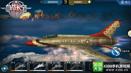血战长空：大国崛起