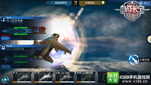 血战长空：大国崛起