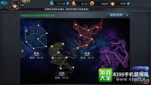 乱斗西游2