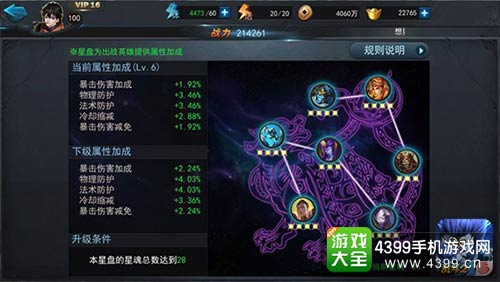 乱斗西游2