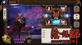 阴阳师还是暗改师？ 雨火流被暗地削弱！