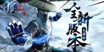 《不良人2》武林争霸 12月新版本将至