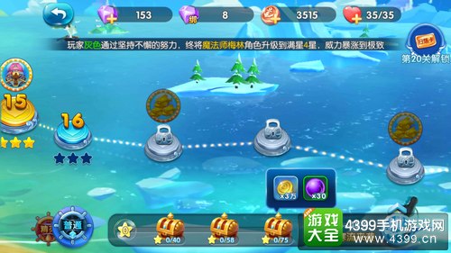捕鱼来了游戏币攻略——星级宝箱