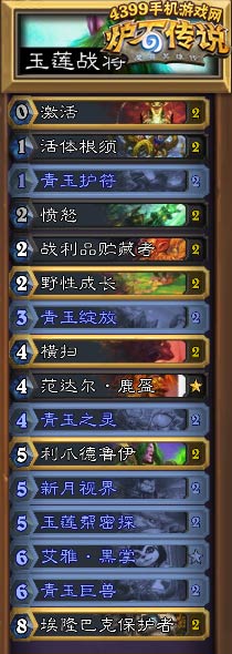炉石传说加基森青玉德