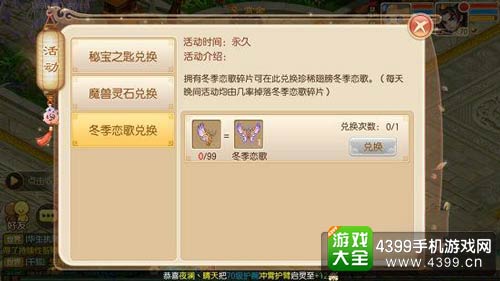 梦幻诛仙手游