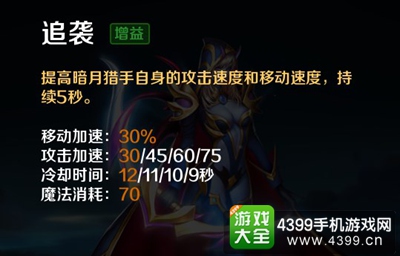 英魂之刃口袋版暗月猎手