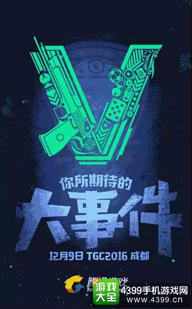 腾讯大事件二宣