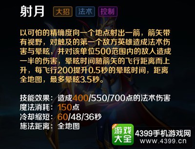 英魂之刃口袋版暗月猎手