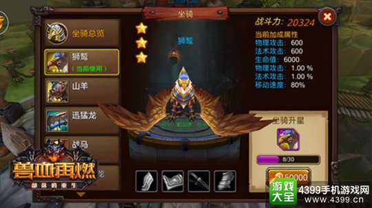 兽血再燃手游