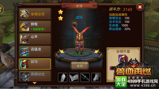 兽血再燃手游