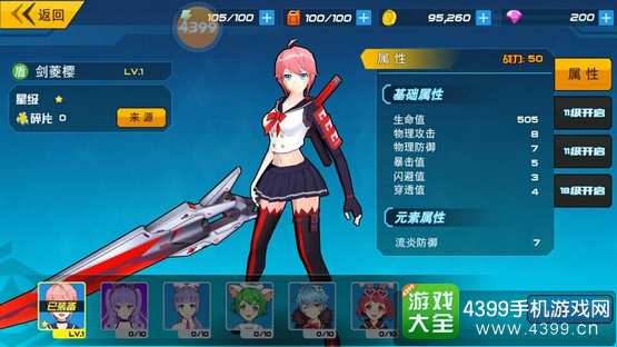 元气战姬学院战姬怎么获得