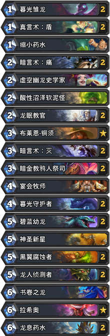 炉石传说龙牧