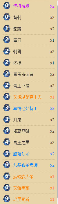 炉石传说青玉贼