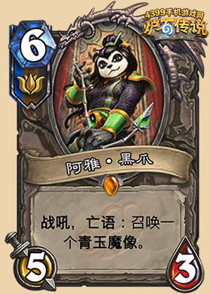 炉石传说新卡组