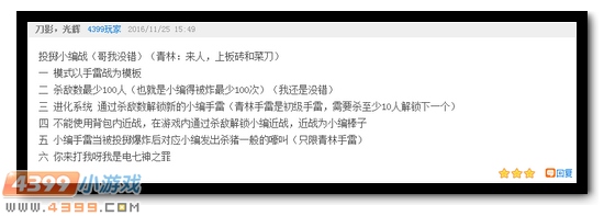 生死狙击话题讨论获奖玩家