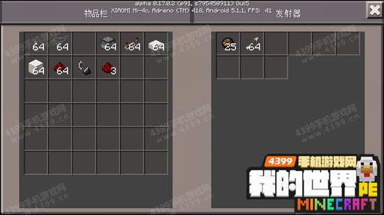 我的世界0.17.0红石教程