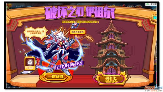 热血精灵派破坏之刃伊祖尔规则