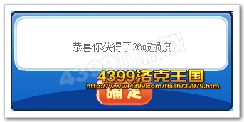 洛克王国砸十下破损度