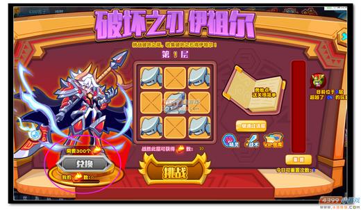 热血精灵派伊祖尔破坏之塔