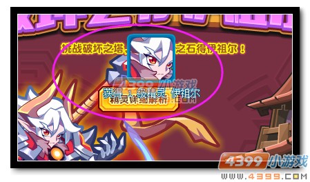 热血精灵派伊祖尔