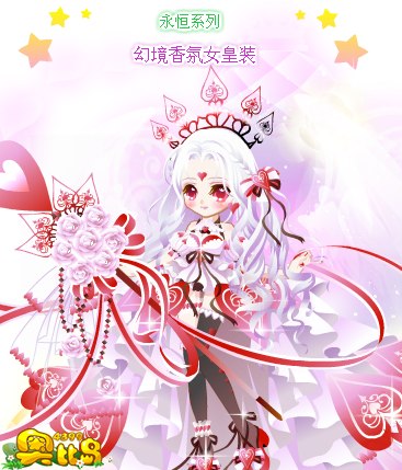 奥比岛幻境香氛女皇装