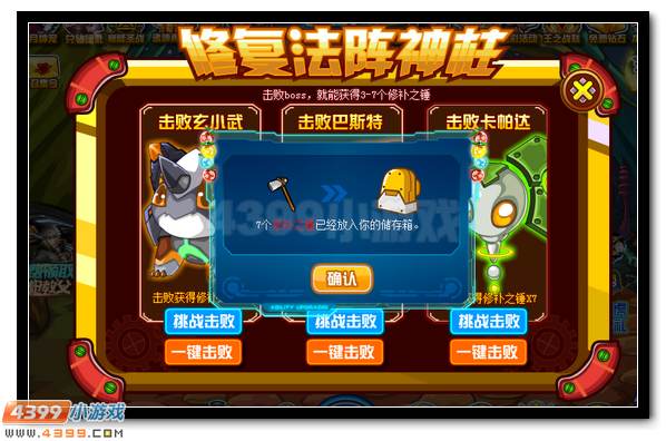 赛尔号德罗西尼 德罗西超进化